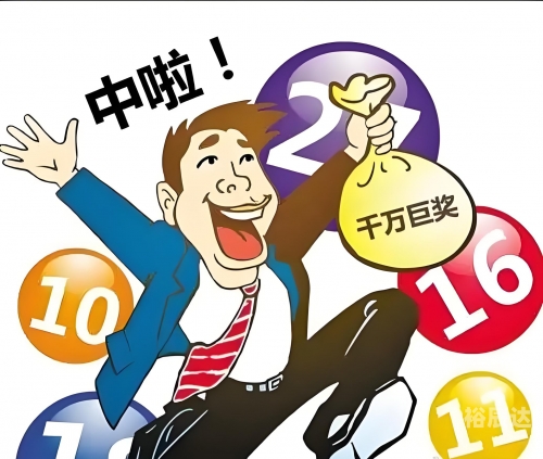 天天爱彩票，生活中的幸运之选-第2张图片