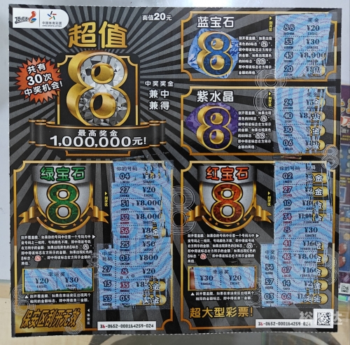 天天爱彩票，生活中的幸运之选-第3张图片