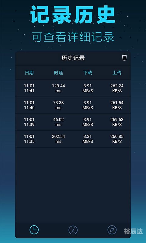 本地网速测试app本地网速测试报告-第2张图片