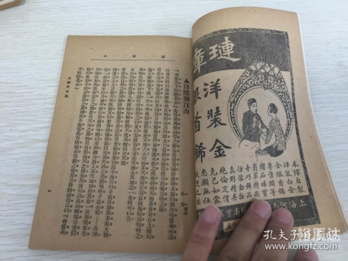 香港今晚六给彩开奖结果八十九期2024香港今晚六给彩八十九期开奖结果揭晓-第3张图片