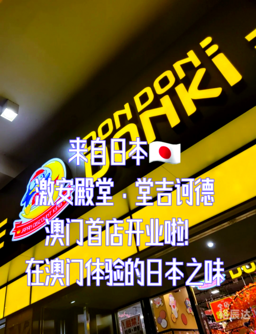 今晚澳门码资料，探秘澳门夜城-第1张图片