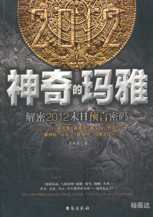 查看特马图查看特马，探索神秘之地