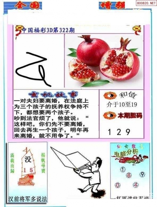 二四六玄机资料图二四六免费玄机图，解锁神秘世界的秘密