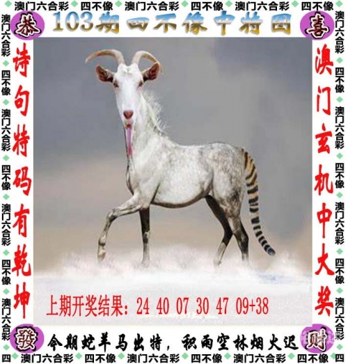 澳门精准免费资料大全