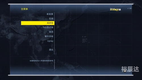 鹰击长空2中文版下载鹰击长空2中文版下载-第3张图片