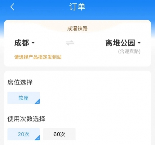 动车票查询动车票查询，便捷出行新体验-第1张图片