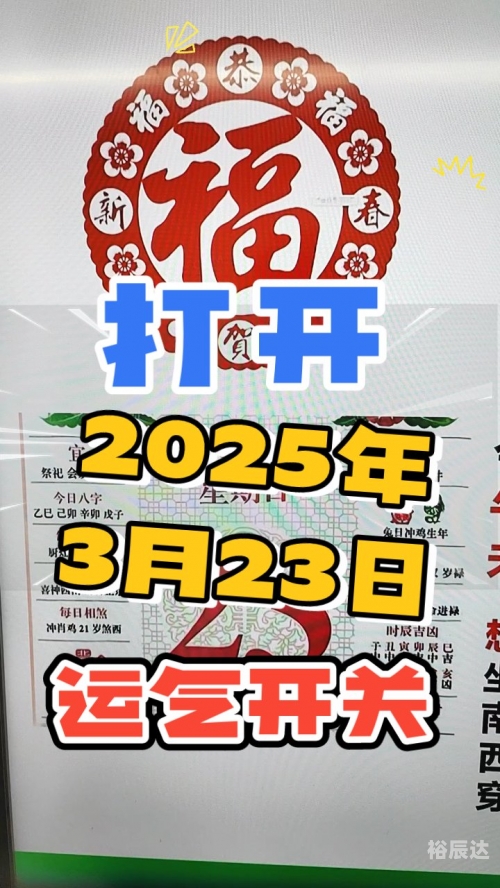 2021年3月黄道吉日一览表提车2021年3月黄道吉日一览表-第1张图片