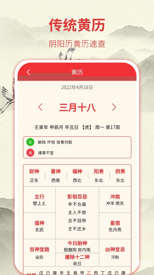 万年历黄道吉日2025年老万年历万年历黄道吉日-第2张图片