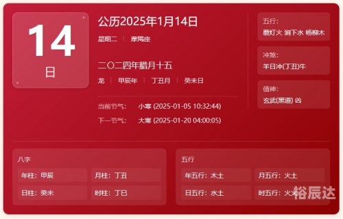万年历黄道吉日2025年老万年历万年历黄道吉日-第3张图片
