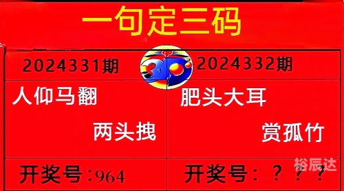 福彩3d字谜总汇大全九福彩3d字谜总汇大全-第2张图片