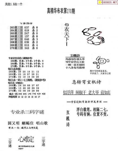 布衣反图库天中123456今天布衣反图库天中123456今日心得