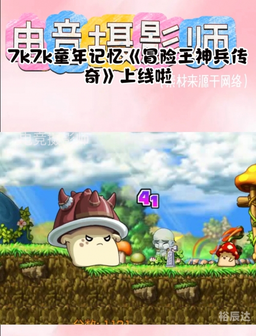 7K7K冒险王OL，探索未知的世界