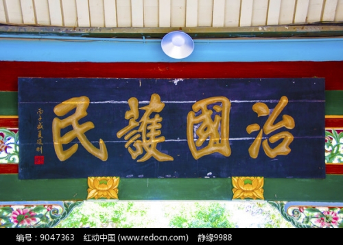 护民图库护民图库，民生之宝-第2张图片