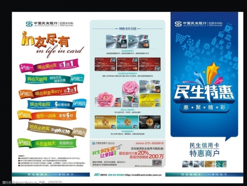 护民图库护民图库，民生之宝