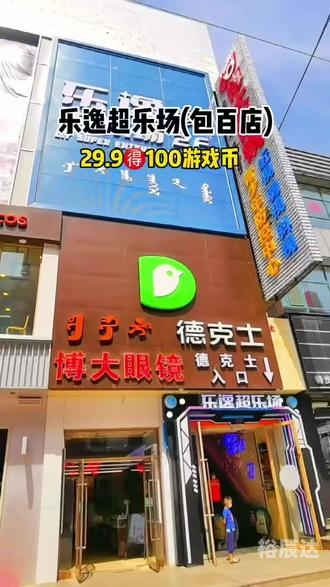 天天电玩城天天电玩城，娱乐新天地-第3张图片