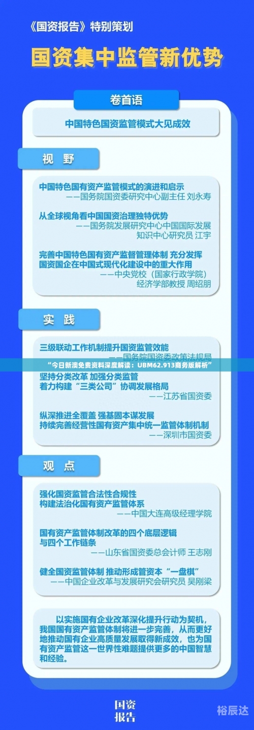 新澳精准资料期期精准新澳精准资料期期精准，策略与展望-第2张图片