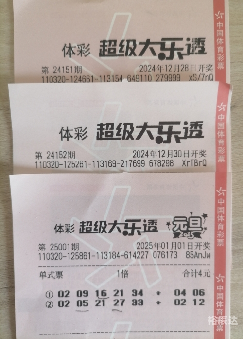 超级大乐透基本走势图标准版360超级大乐透基本走势图标准版-第3张图片