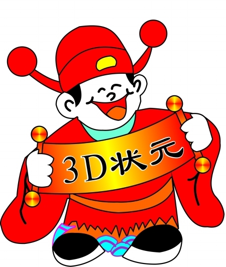 彩票王彩票王传奇-第2张图片