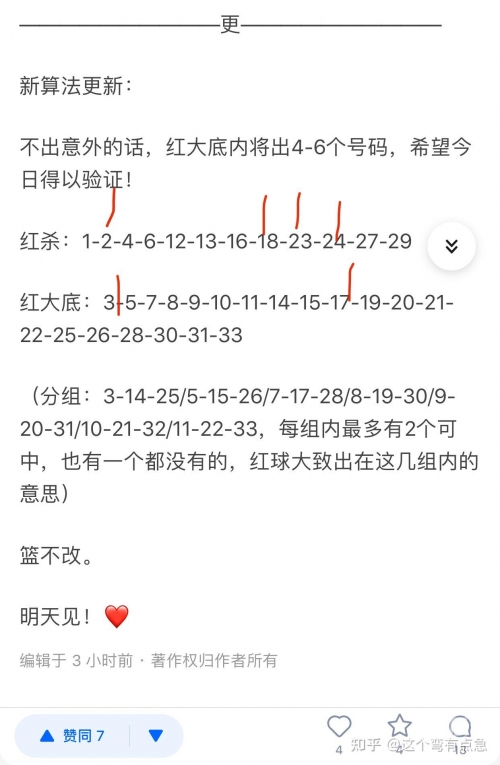 双色球66期预测文章-第1张图片