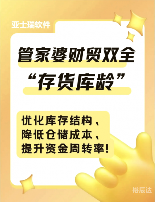 管家婆免费版下载地址正版管家，家婆的贴心助手-第1张图片