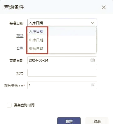 管家婆免费版下载地址正版管家，家婆的贴心助手-第2张图片