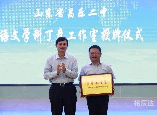 昌乐二中网站昌乐二中网站介绍-第2张图片