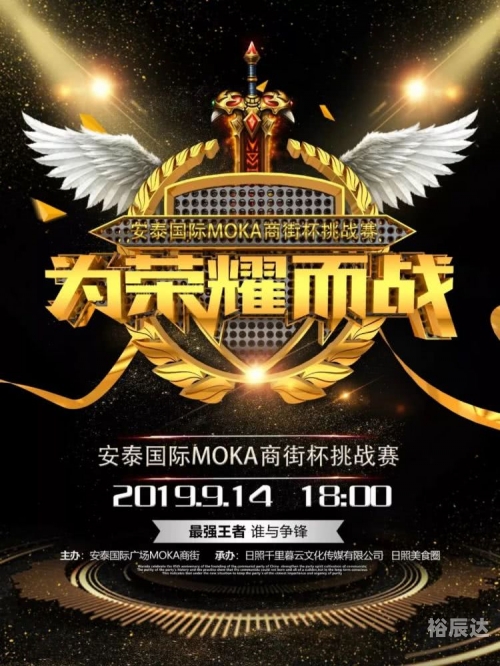 蓝月至尊版，荣耀与挑战的巅峰