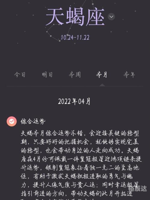 天蝎座运势今日运势查询天蝎座运势展望