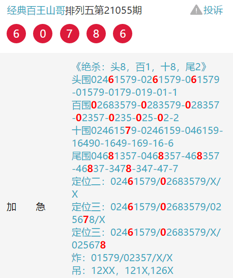 最准三码中特真准最准三碼中特分析