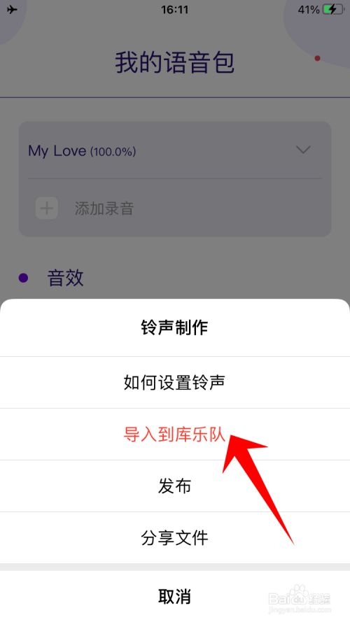 威派手机铃声网，探索手机铃声的无限可能-第1张图片