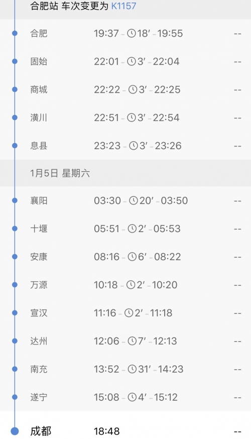成都到北京火车时刻表及价格成都到北京火车时刻表-第1张图片