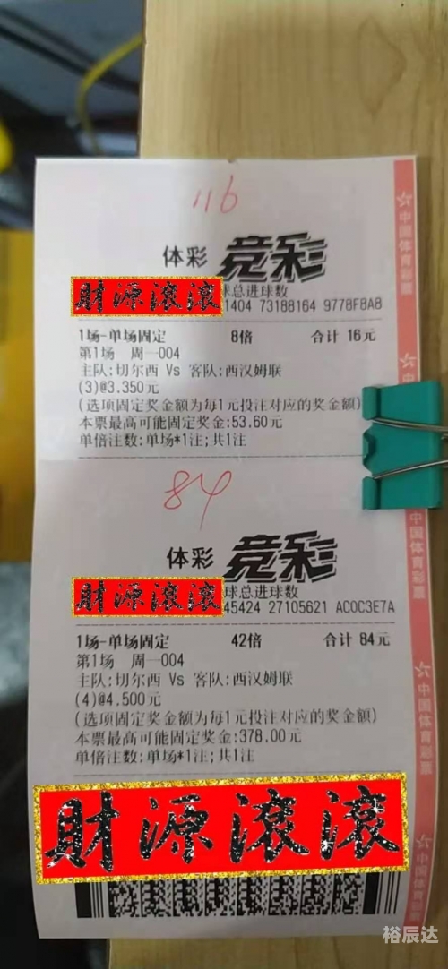 竞彩网论坛，探索竞彩之路-第2张图片