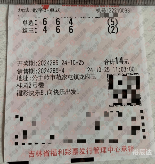 双色球精选一注6十1双色球精选一注6十1，幸运的启示-第2张图片