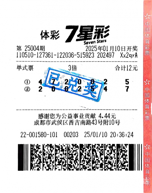 七星彩最新开奖结果揭晓-第2张图片