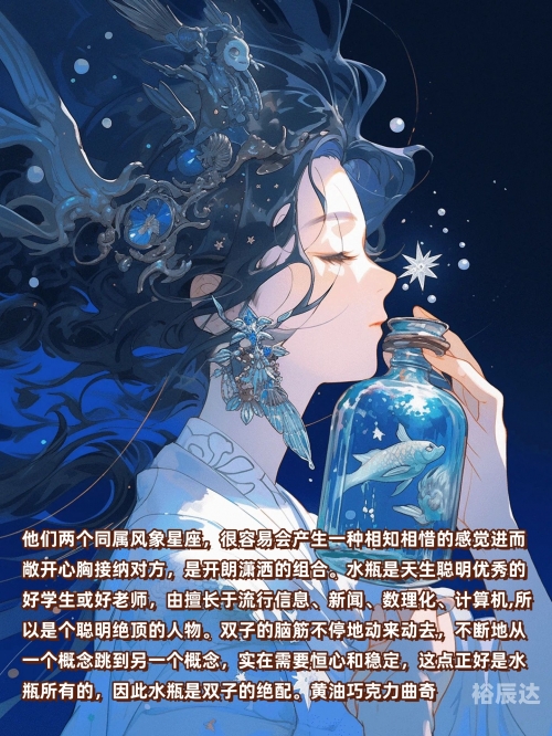 双子座男生与哪些星座最配-第1张图片