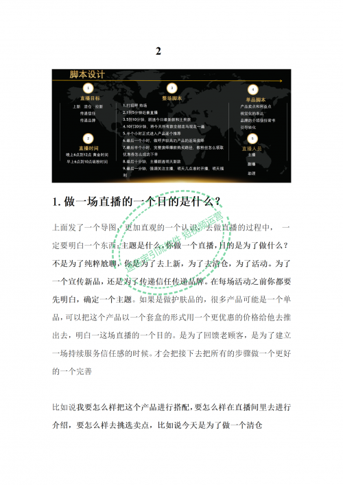 澳门资料大全正版资料文章-第2张图片