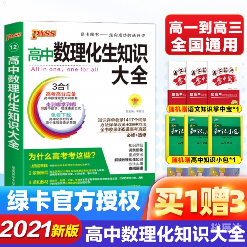 正版资料大全完整版正版资料大全综合资料第二份
