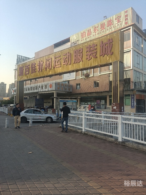 百佳网格员先进事迹百佳网，引领网络购物新潮流-第3张图片