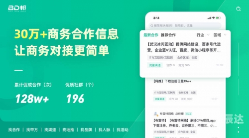 推广软件app推广软件APP的策略与实践-第2张图片