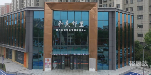 六六社区，和谐邻里，美好生活