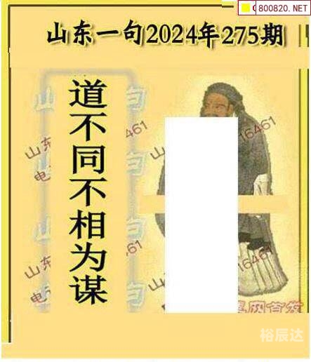 3d彩易网字谜图谜总汇3D彩易，引领数字娱乐新潮流-第2张图片