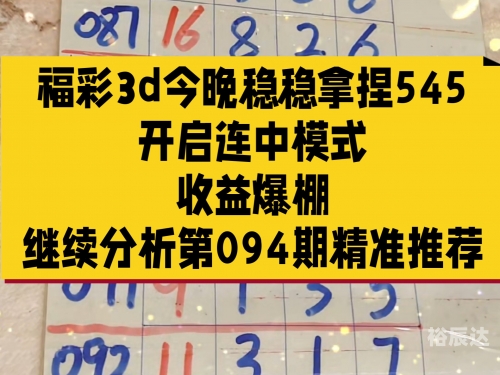 3d财运红五图库探索3D财运红五图库，财富之门已开启-第3张图片
