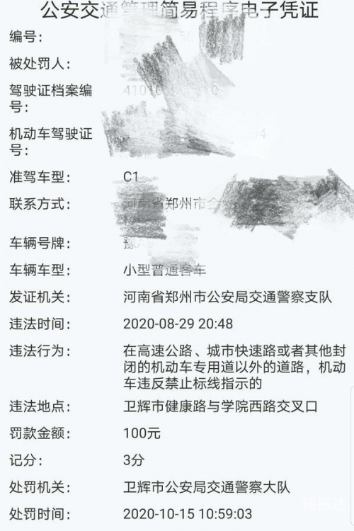 123123违章车辆查询可以交罚款123123违章车辆查询系统介绍
