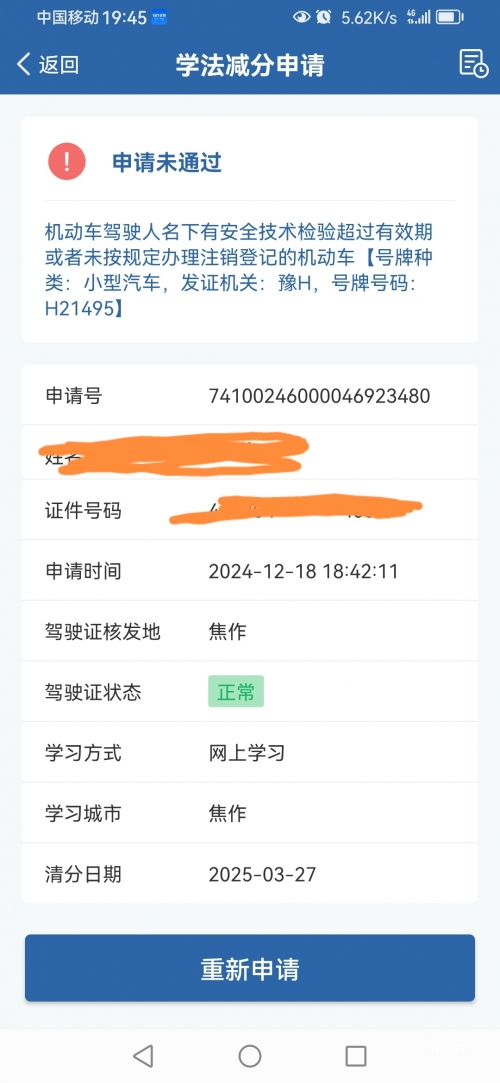 123123违章车辆查询可以交罚款123123违章车辆查询系统介绍-第2张图片