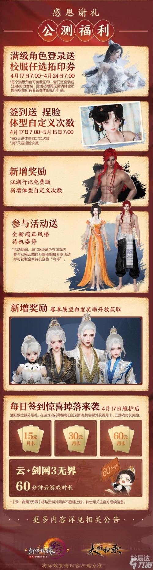 剑网3官网登录入口新剑网3官网，引领游戏新篇章