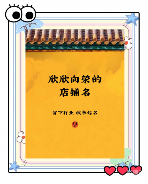 测店名测店名，探寻最佳商业名称-第2张图片