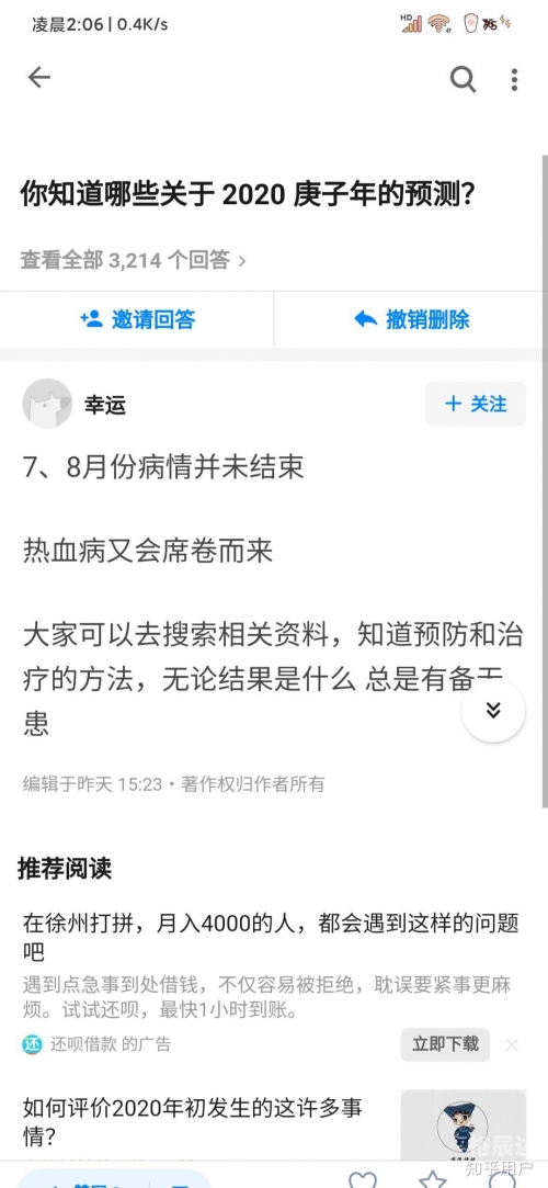 2020年下半年预言2020年下半年预言-第2张图片