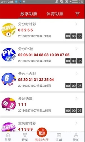 新澳门开奖记录新澳彩最近开奖历史记录50期-第2张图片