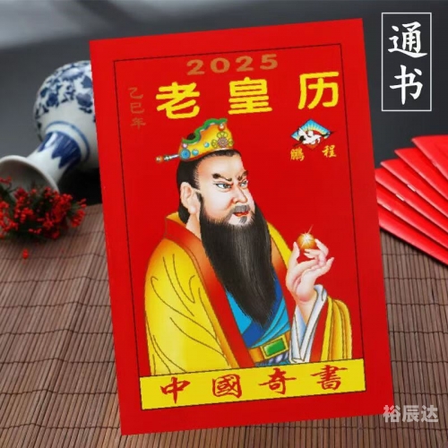 十月份黄道吉日2025年十月份黄道吉日-第2张图片