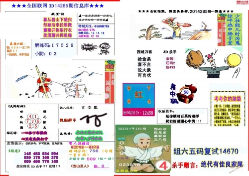 乖乖图库原版印刷大全乖乖图库资料大全
